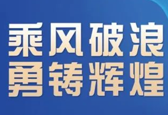 卓越實(shí)力，新風(fēng)光榮獲“2023年度中國新型儲能系統(tǒng)集成商創(chuàng)新力TOP10”大獎